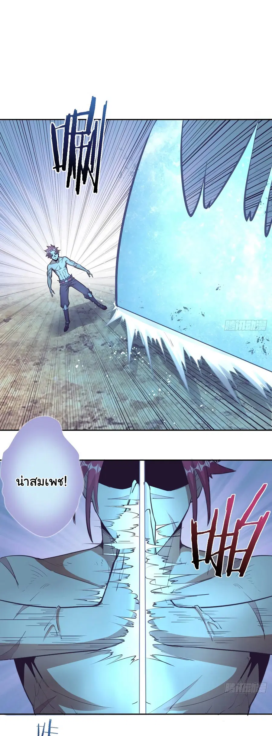 King Star Emperor ตอนที่ 34 หน้า 3