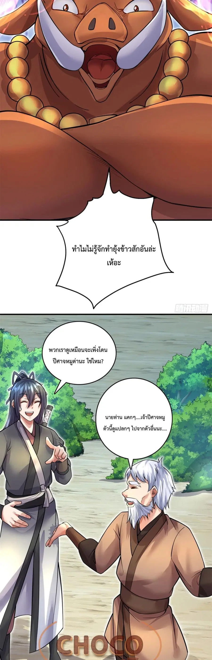 I Can Become A Sword God ตอนที่ 35 หน้า 10