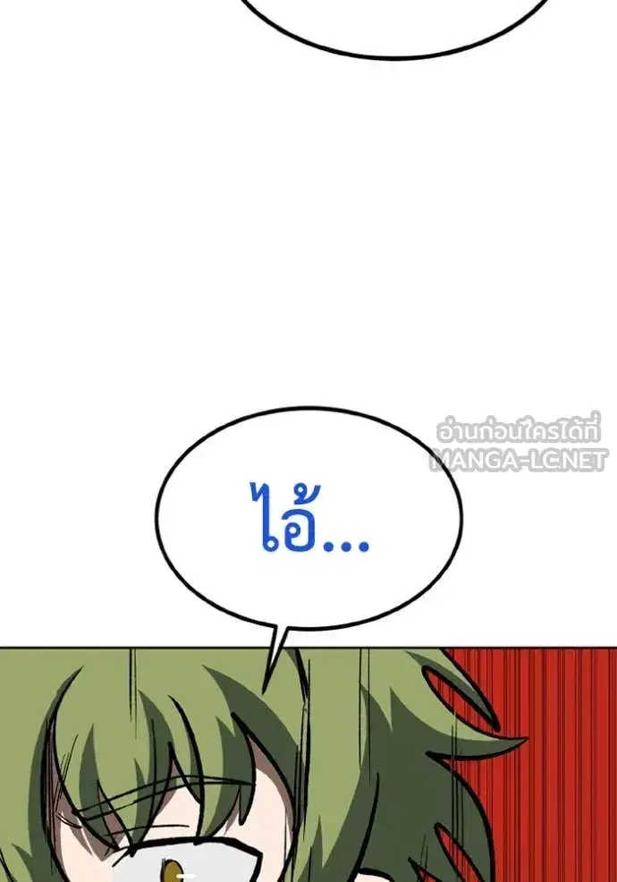 King of the Octagon ตอนที่ 177 หน้า 15