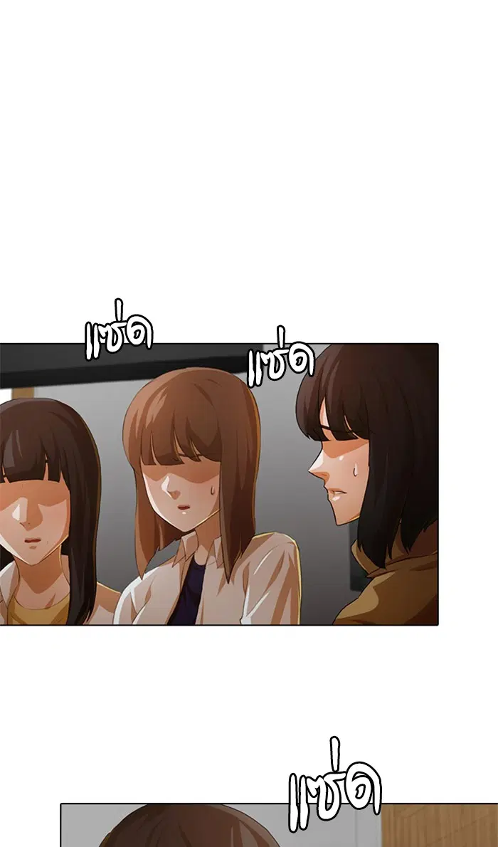 Random Chat ตอนที่ 145 หน้า 109