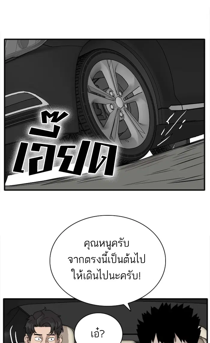Bad Guy ตอนที่ 16 หน้า 106
