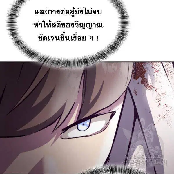 The Boy of Death ตอนที่ 143 หน้า 140
