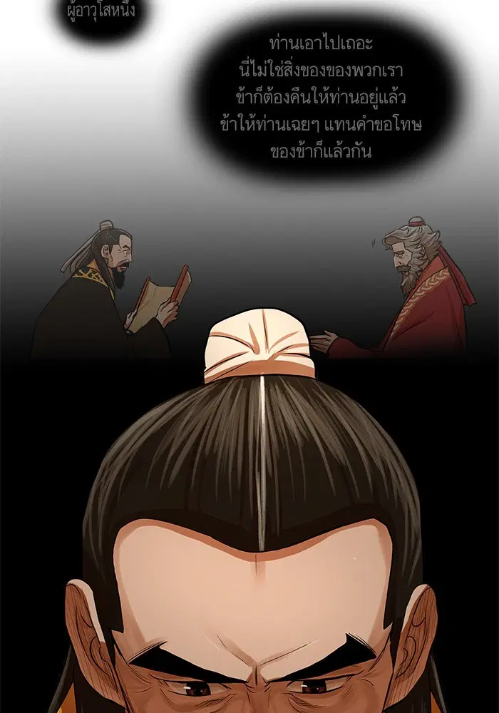 Escort Warrior ตอนที่ 72 หน้า 42