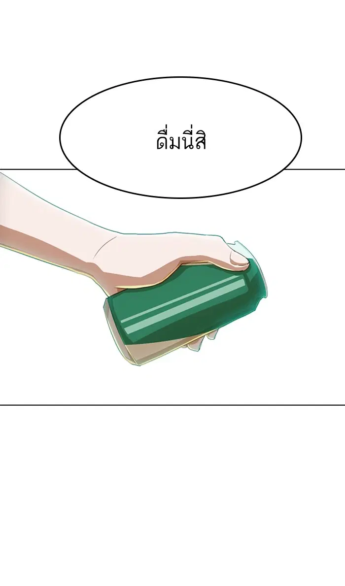 Random Chat ตอนที่ 80 หน้า 106