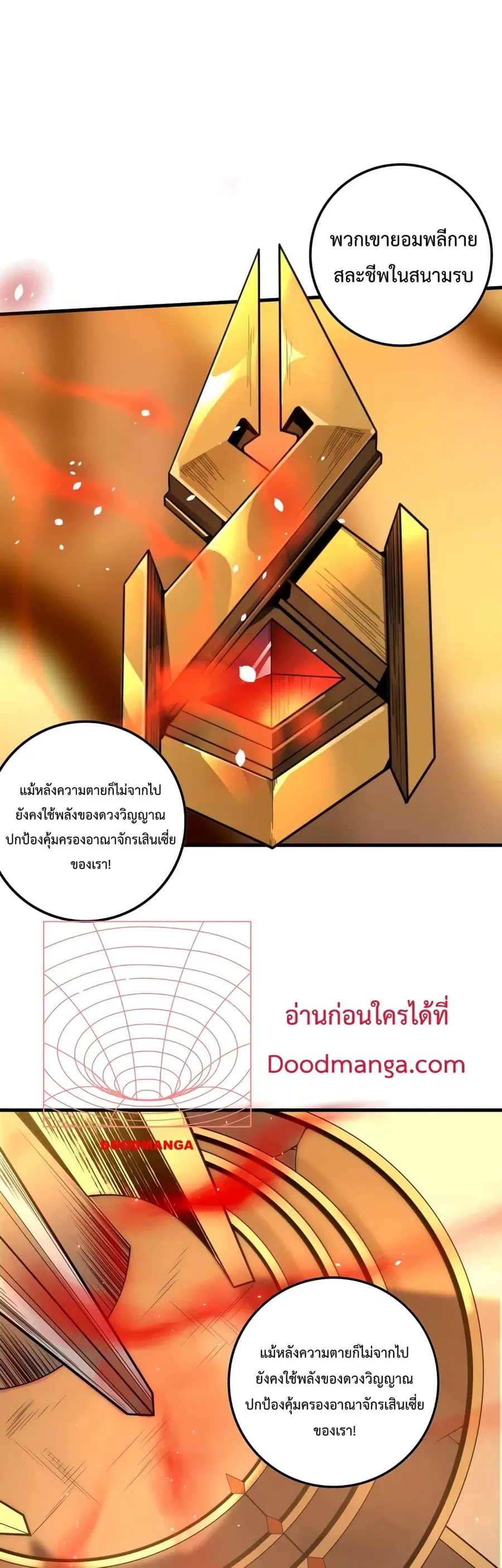 Necromancer King of The Scourge ตอนที่ 33 หน้า 37