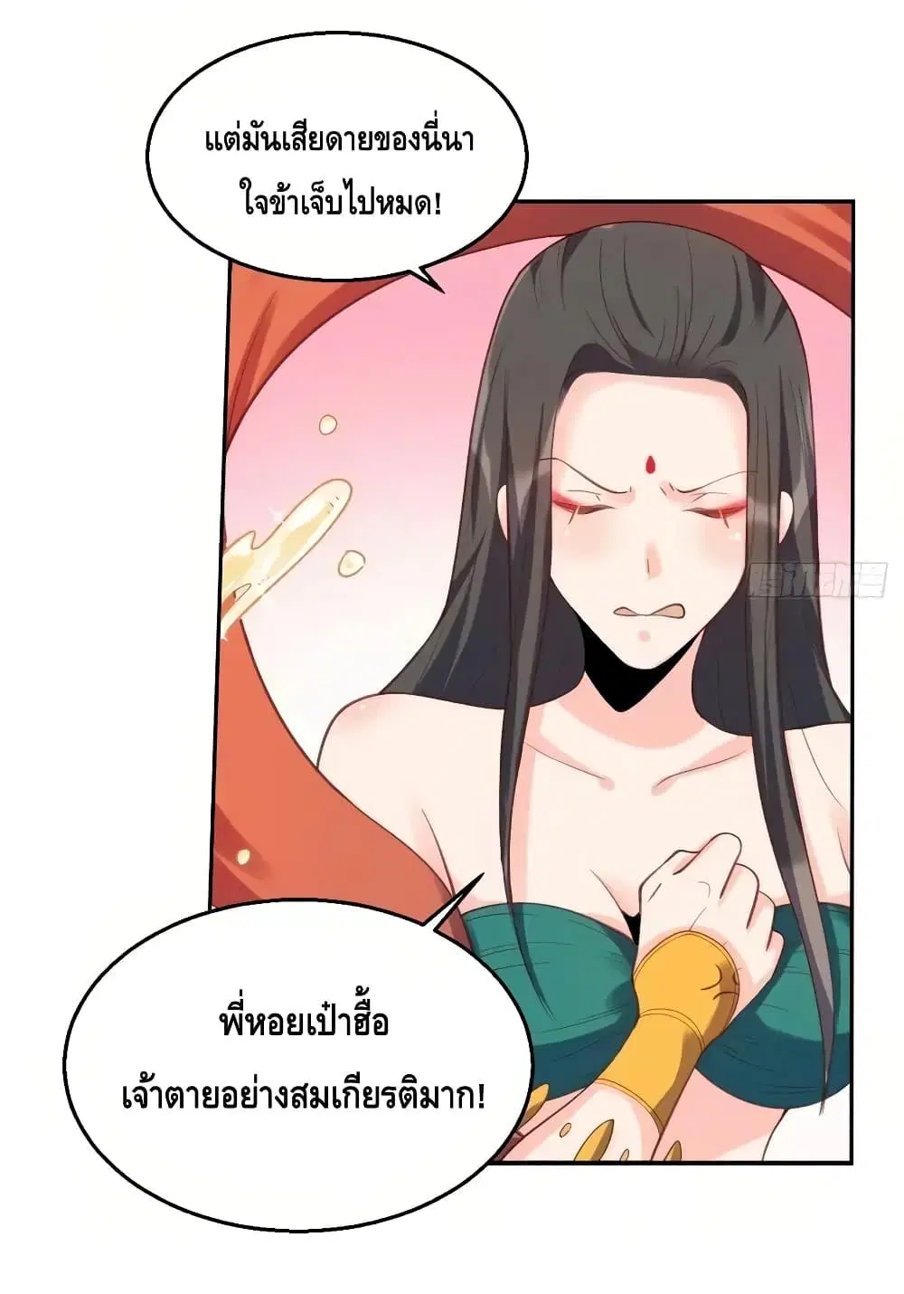 It Turns Out That I Am A Big Cultivator ตอนที่ 62 หน้า 56