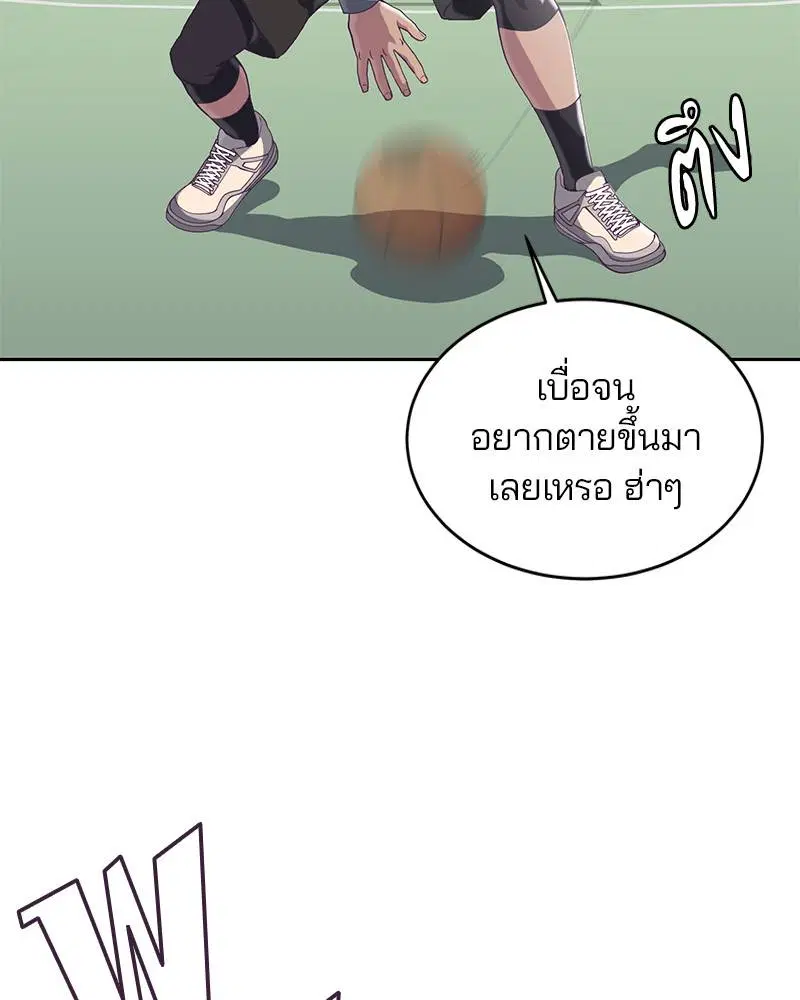 The Boy of Death ตอนที่ 72 หน้า 131