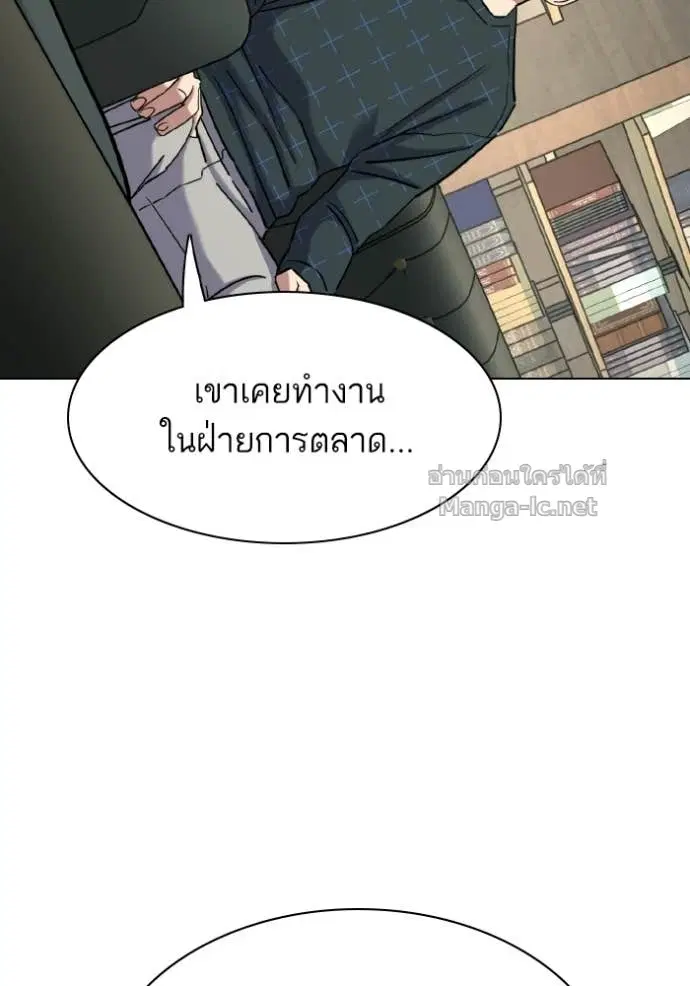 Reborn Rich ตอนที่ 170 หน้า 27