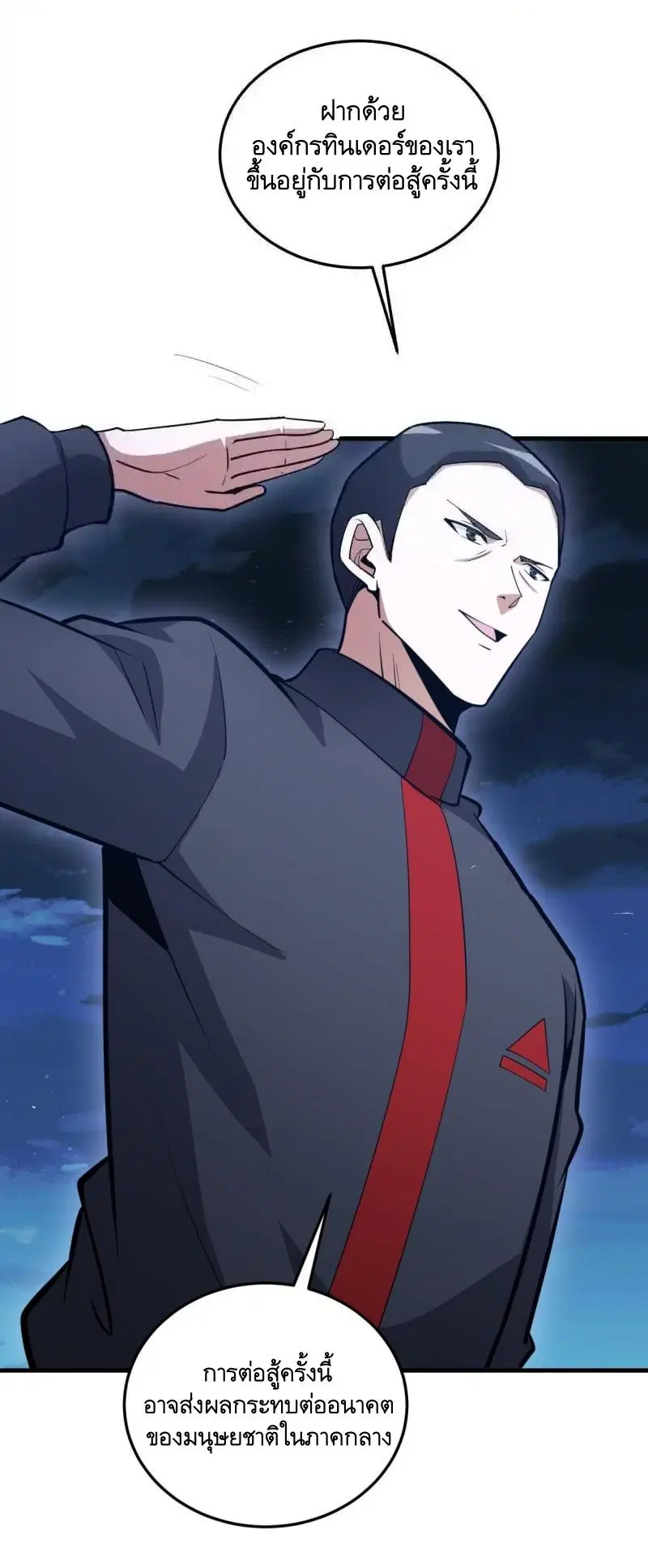 The First Order ตอนที่ 457 หน้า 56