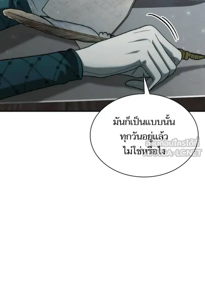 I Am the Queen in This Life ตอนที่ 182 หน้า 115