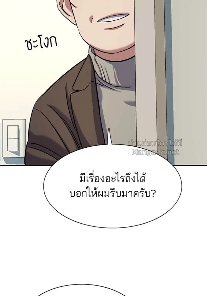 Reborn Rich ตอนที่ 120 หน้า 73