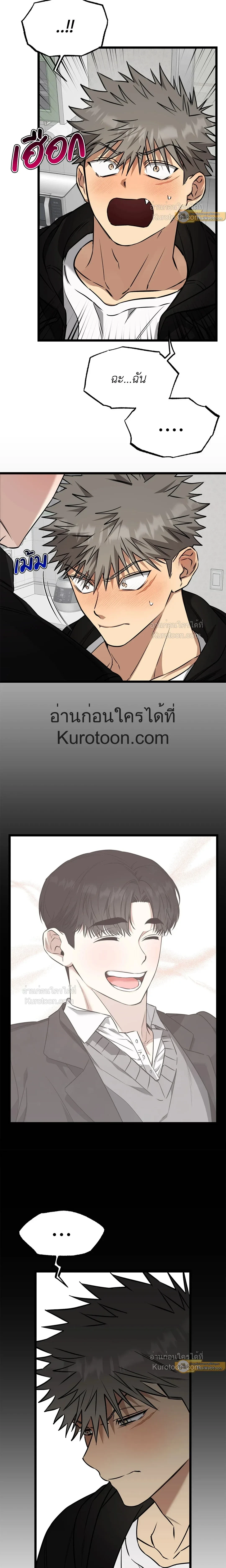 Admiration and Longing – เดิมพันรักนายยูโด ตอนที่ 8 หน้า 19