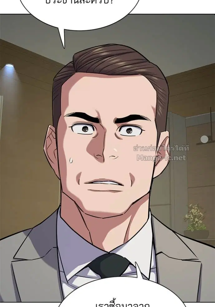 Reborn Rich ตอนที่ 124 หน้า 142