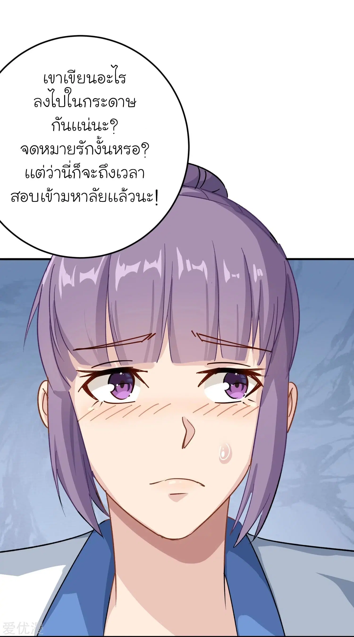 School Flower Master ตอนที่ 6 หน้า 28