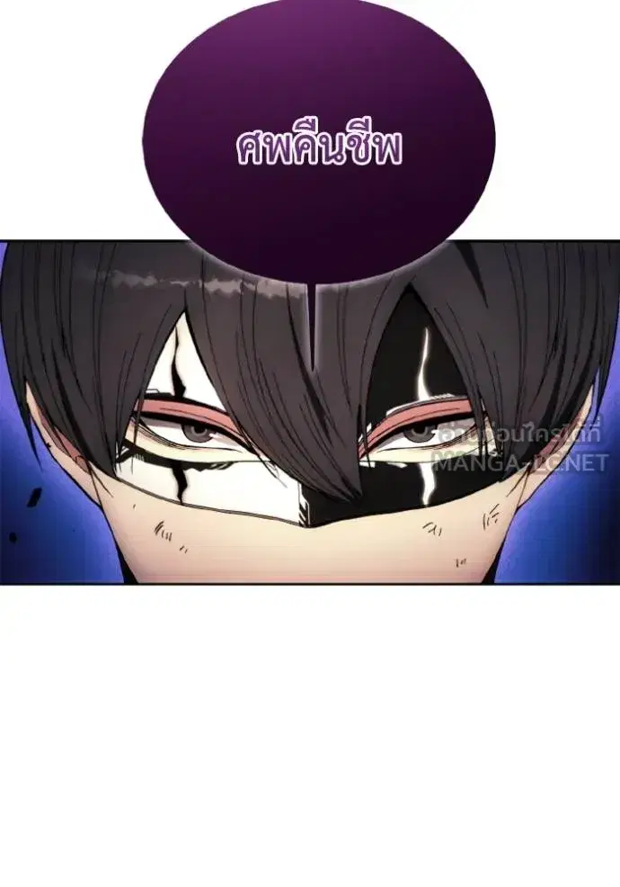 How to Live as a Villain ตอนที่ 167 หน้า 55