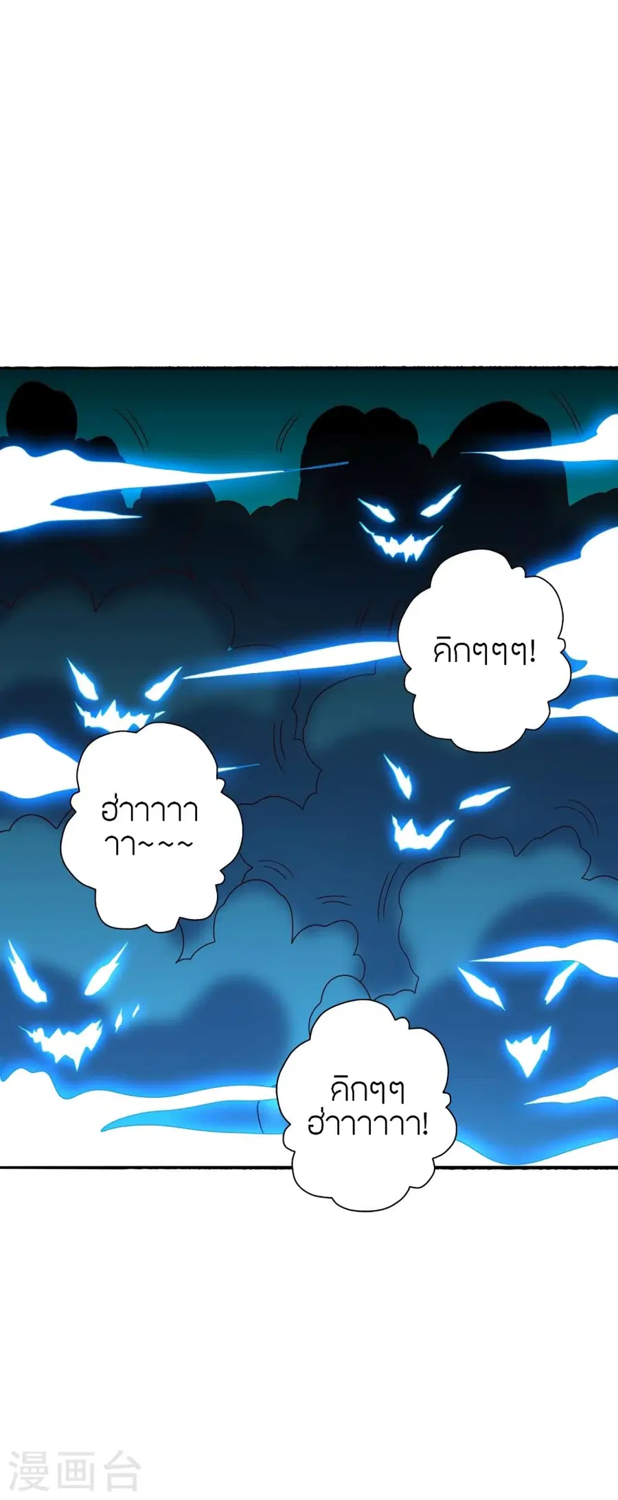 Banished Disciple’s Counterattack ราชาอมตะผู้ถูกขับไล่ ตอนที่ 357 หน้า 10