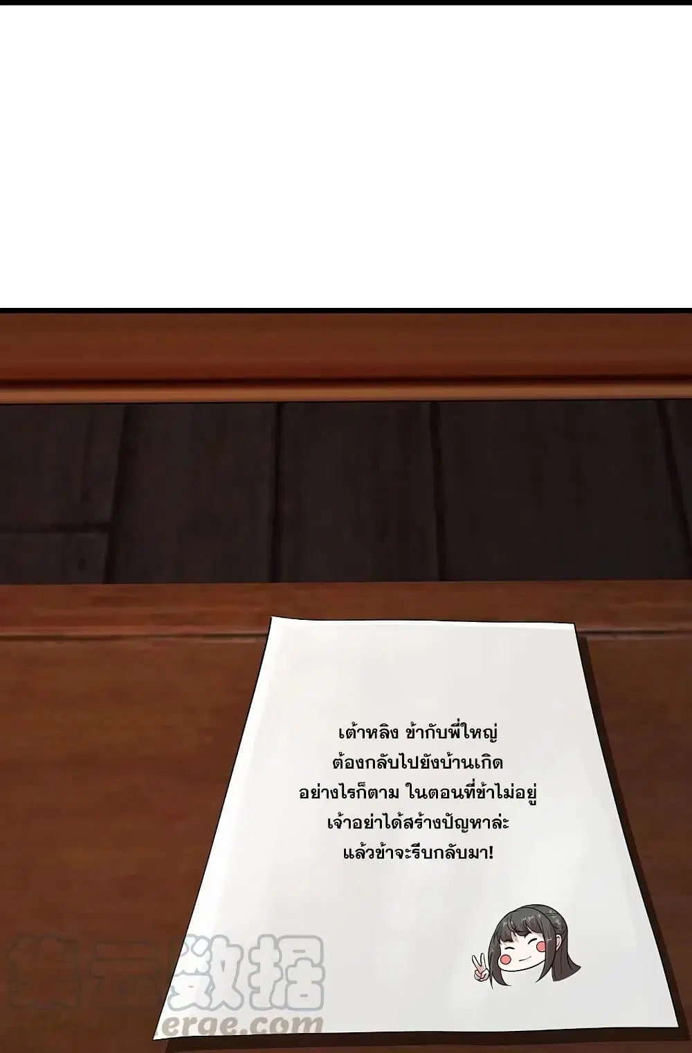 Matchless Emperor ตอนที่ 219 หน้า 5