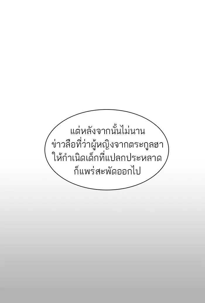 Tower of God ตอนที่ 367 หน้า 67