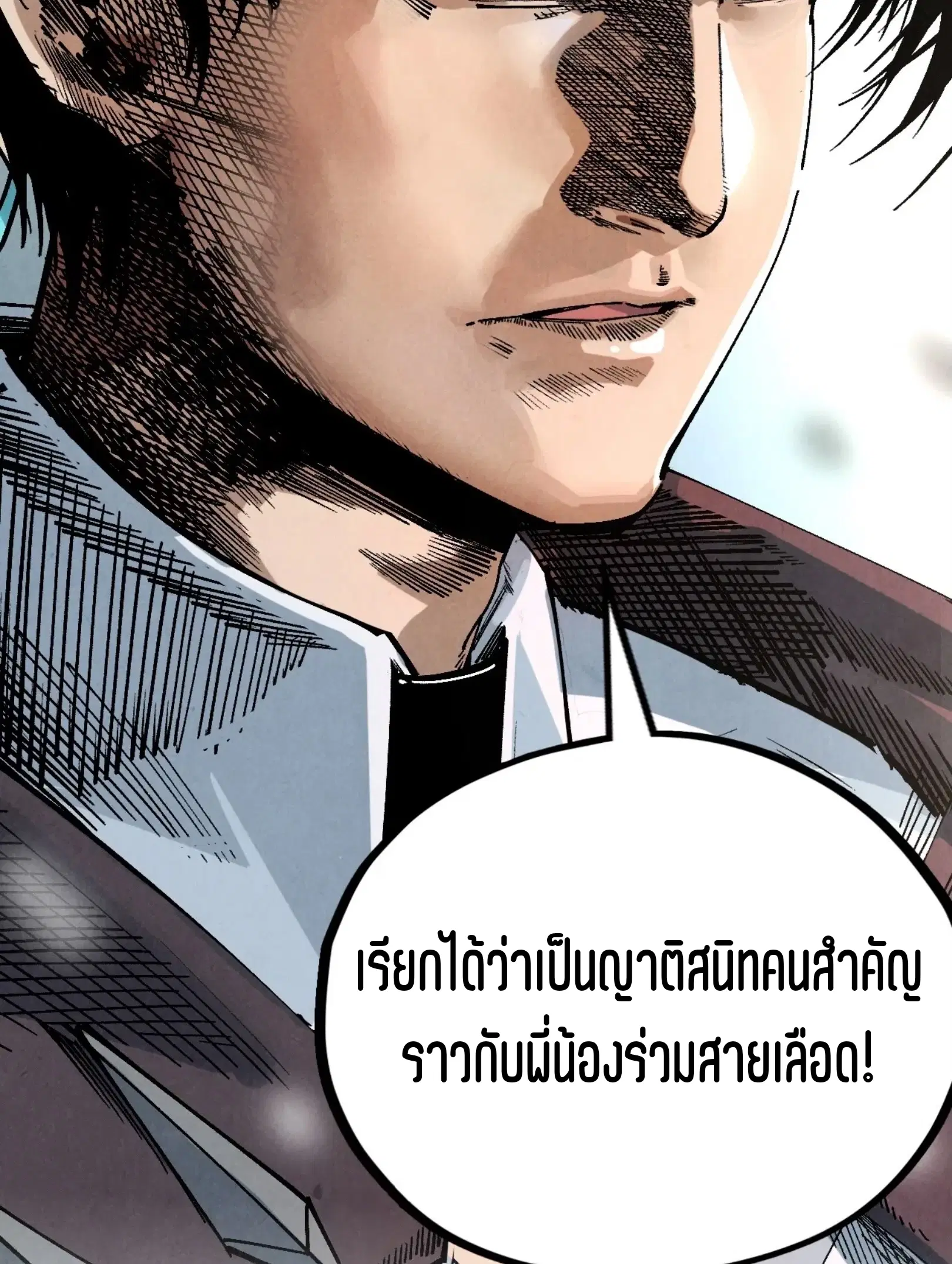 The Eternal Supreme ตอนที่ 382 หน้า 71
