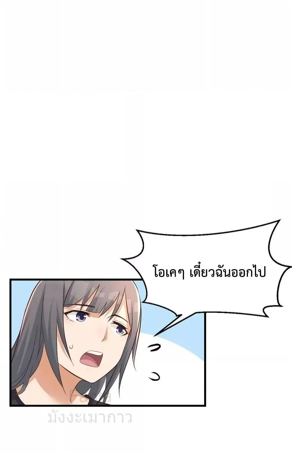 My Twin Girlfriends Loves Me So Much ตอนที่ 226 หน้า 14