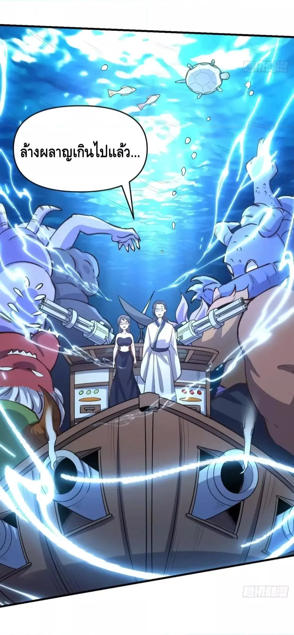 It Turns Out That I Am A Big Cultivator ตอนที่ 121 หน้า 37