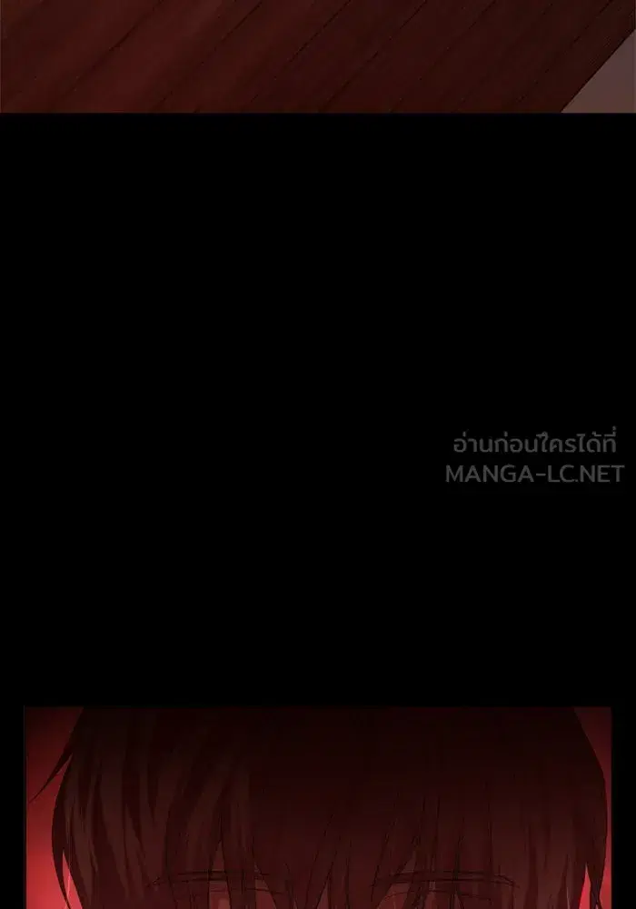 Your Throne ตอนที่ 130 หน้า 192