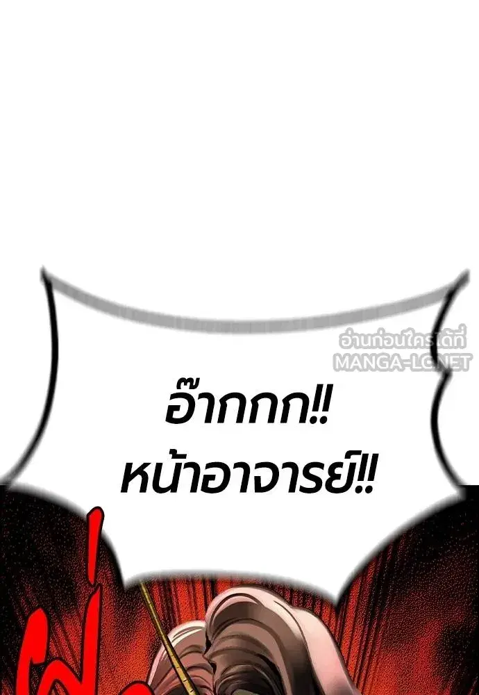Jungle Juice ตอนที่ 141 หน้า 9