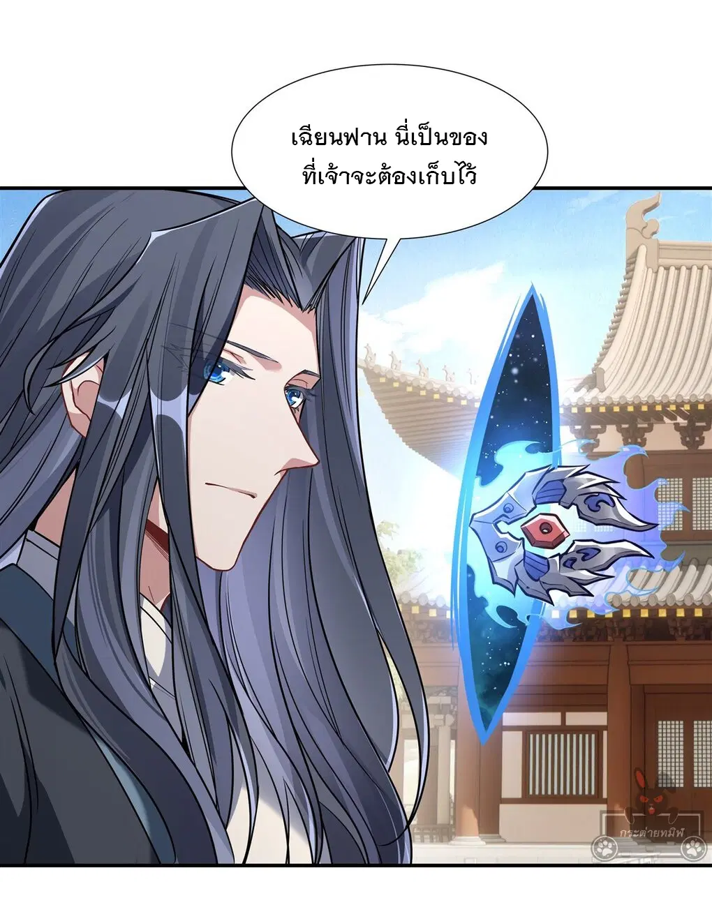 My Female Disciples are all Future Masters of the Heavens ตอนที่ 91 หน้า 5