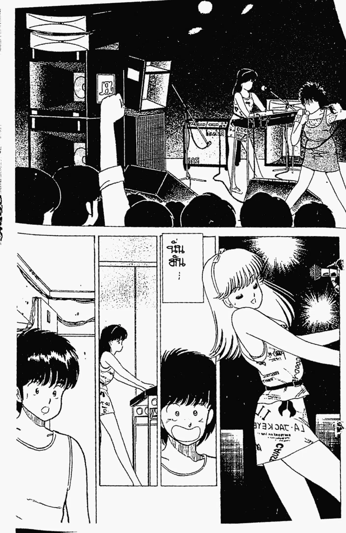 Kimagure Orange☆Road ตอนที่ 25 หน้า 18