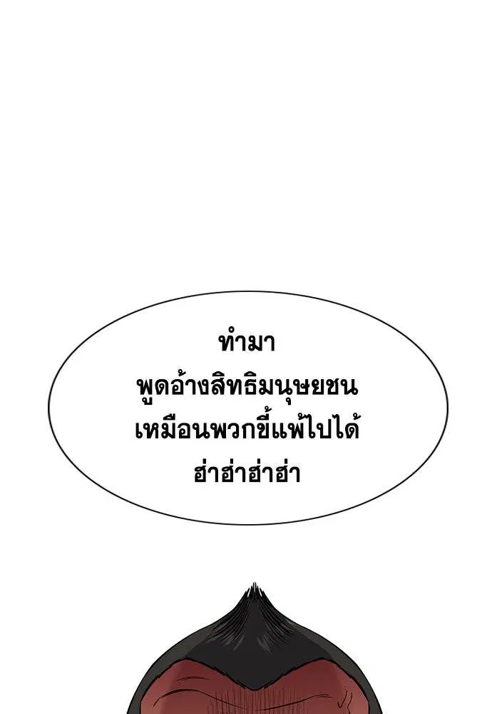 True Education ตอนที่ 121 หน้า 38