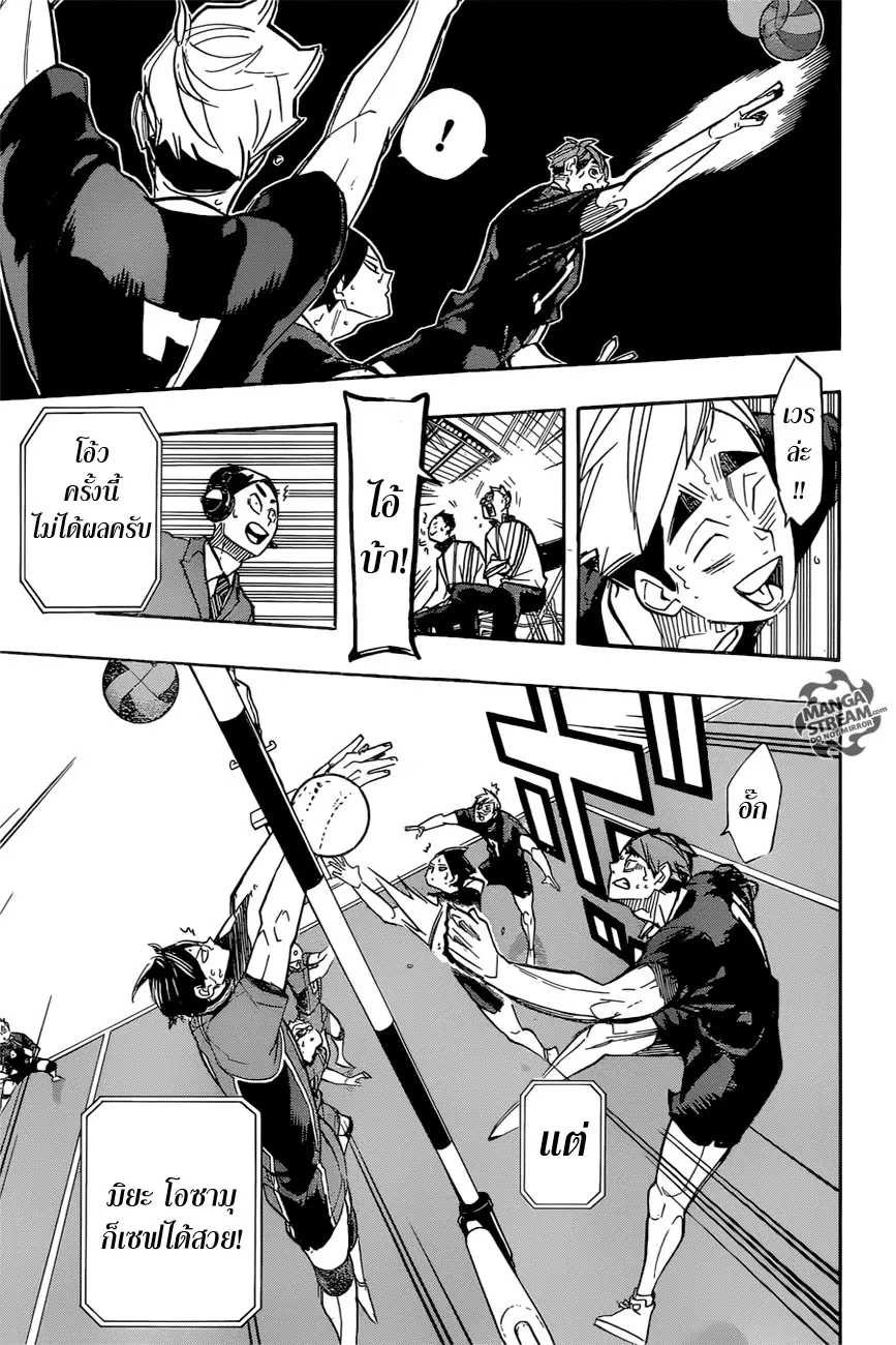 Haikyuu!! ตอนที่ 262 หน้า 9