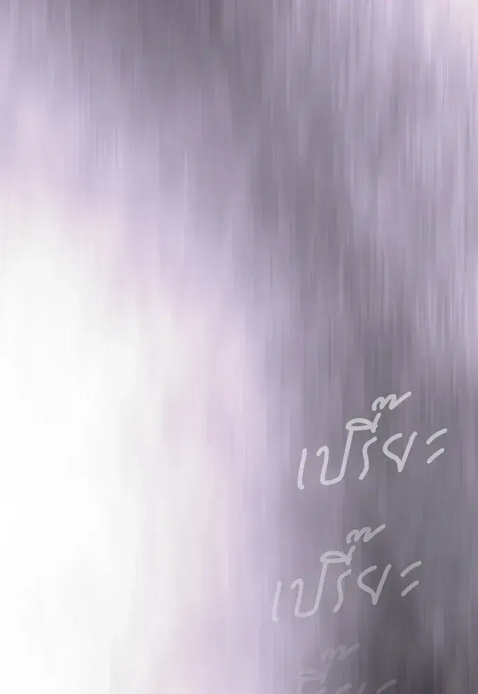 Superhuman Era ตอนที่ 218 หน้า 146