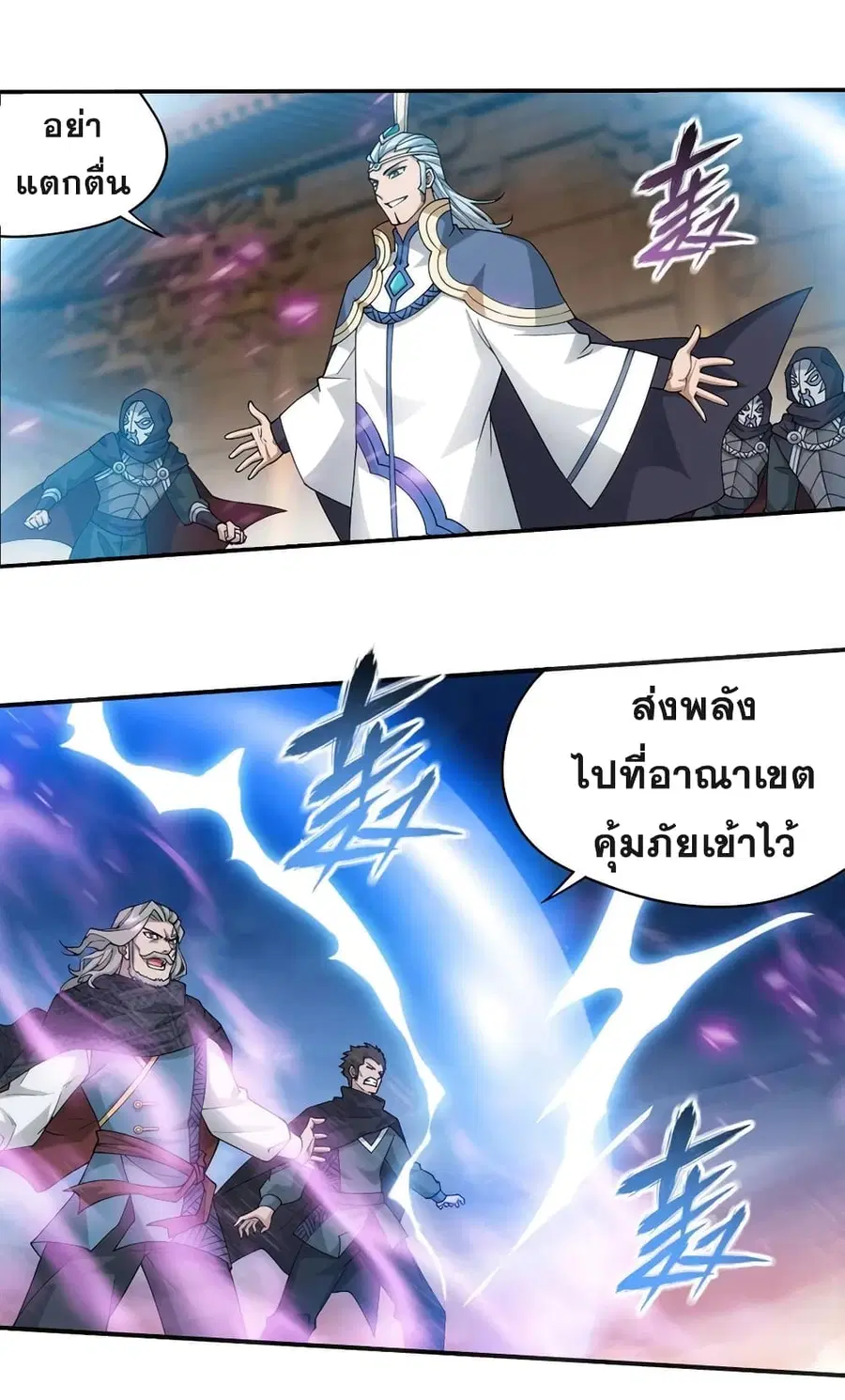 Doupo Cangqiong ตอนที่ 342 หน้า 5