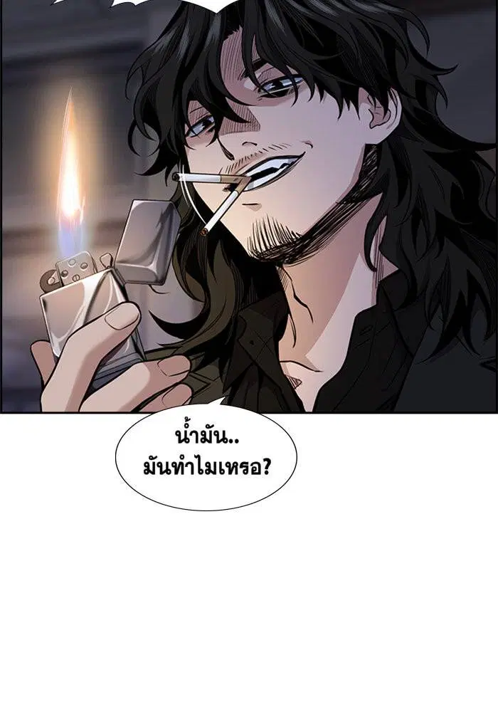 True Education ตอนที่ 6 หน้า 5