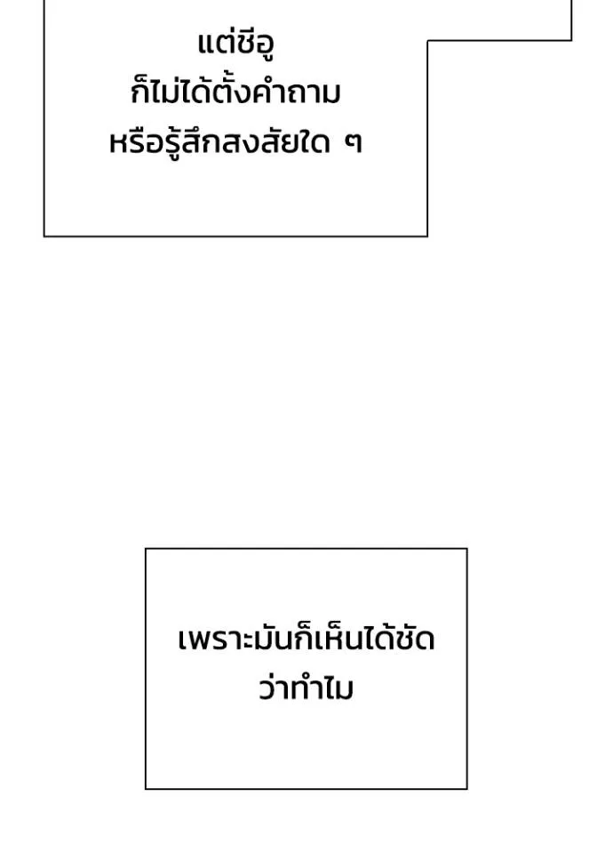 Night of the Ogre ตอนที่ 54 หน้า 31