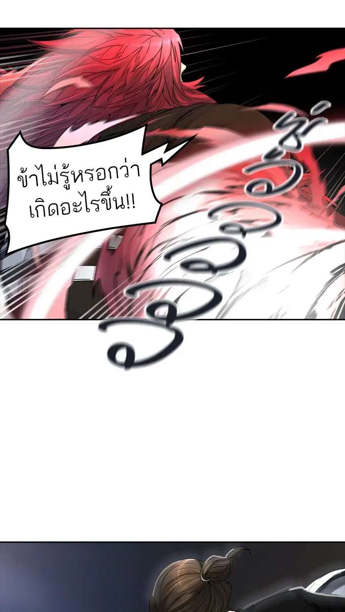 Tower of God ตอนที่ 445 หน้า 62