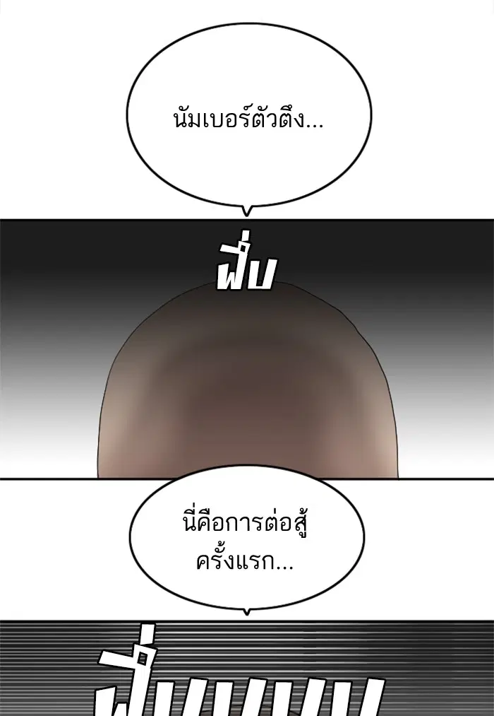 Bad Guy ตอนที่ 120 หน้า 105