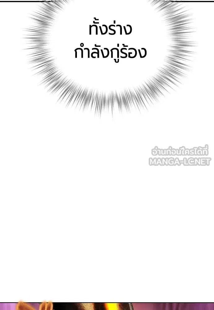 Jungle Juice ตอนที่ 164 หน้า 57