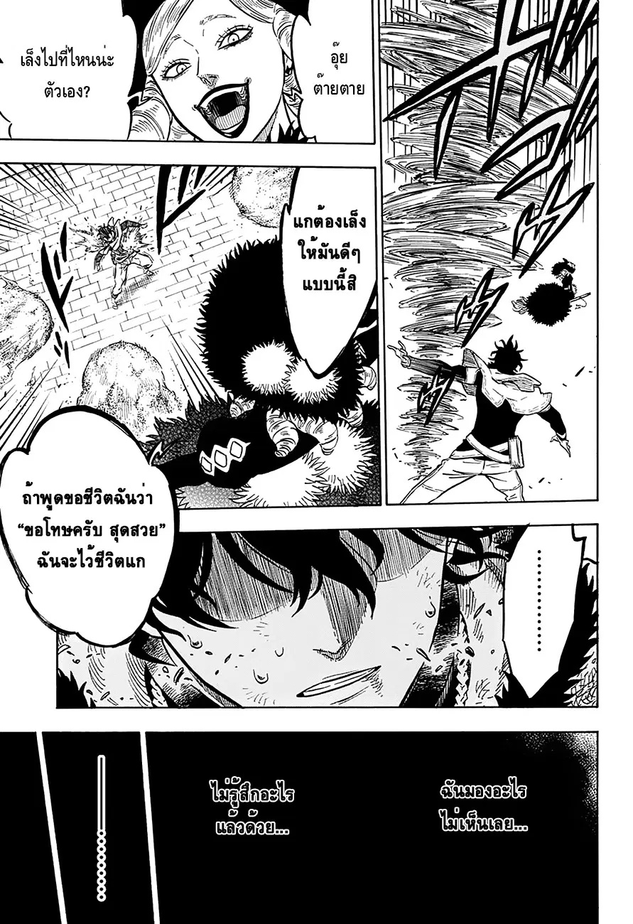 Black Clover ตอนที่ 29 หน้า 11