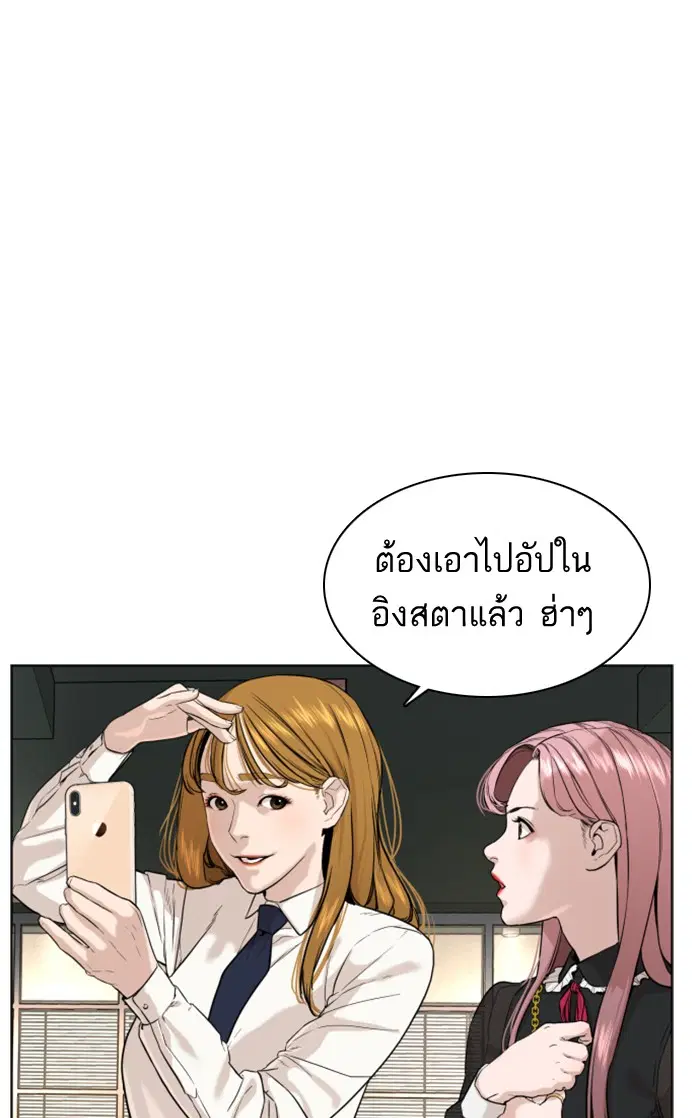 How to Fight ตอนที่ 37 หน้า 25