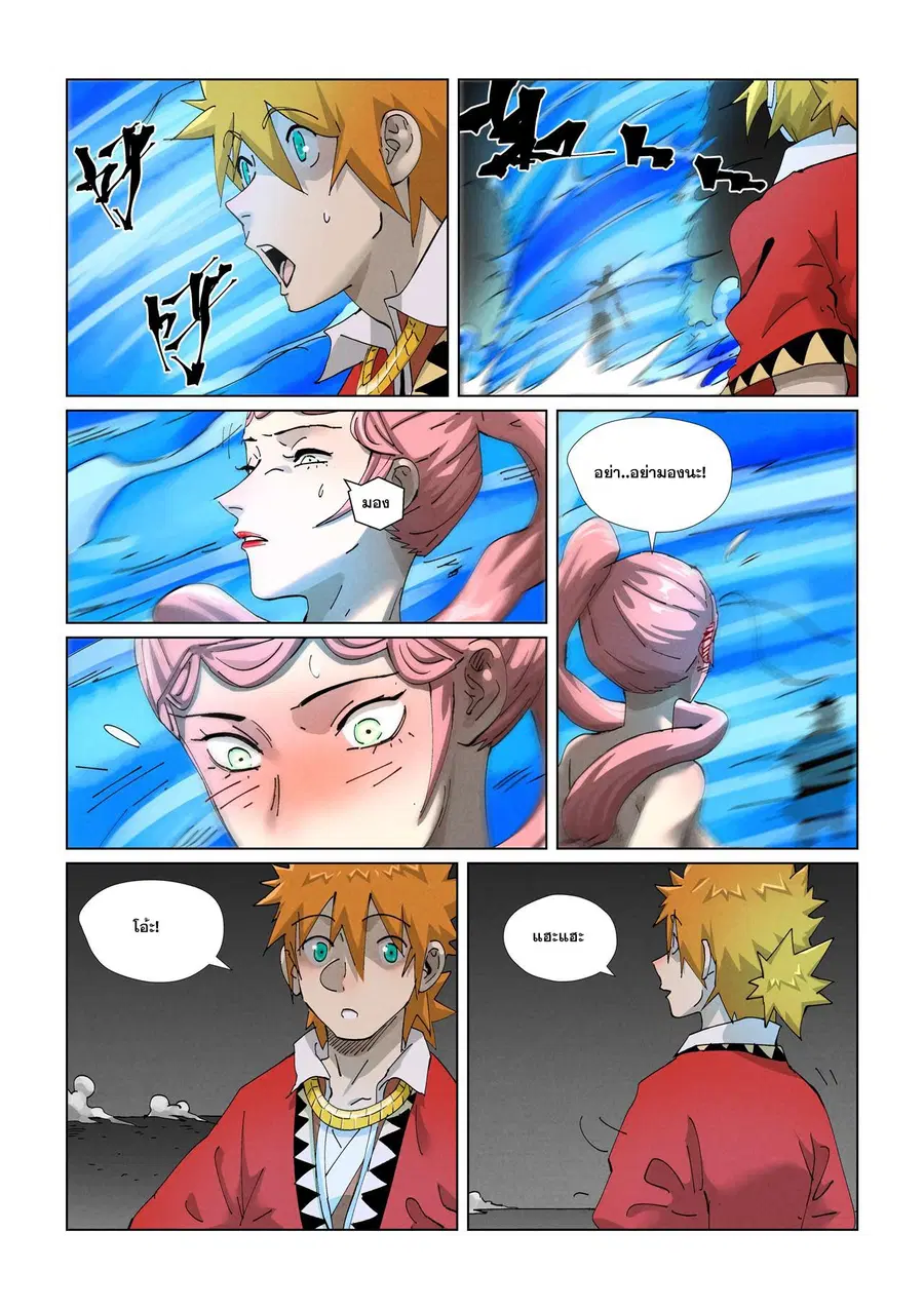 Tales of Demons and Gods ตอนที่ 421 หน้า 18