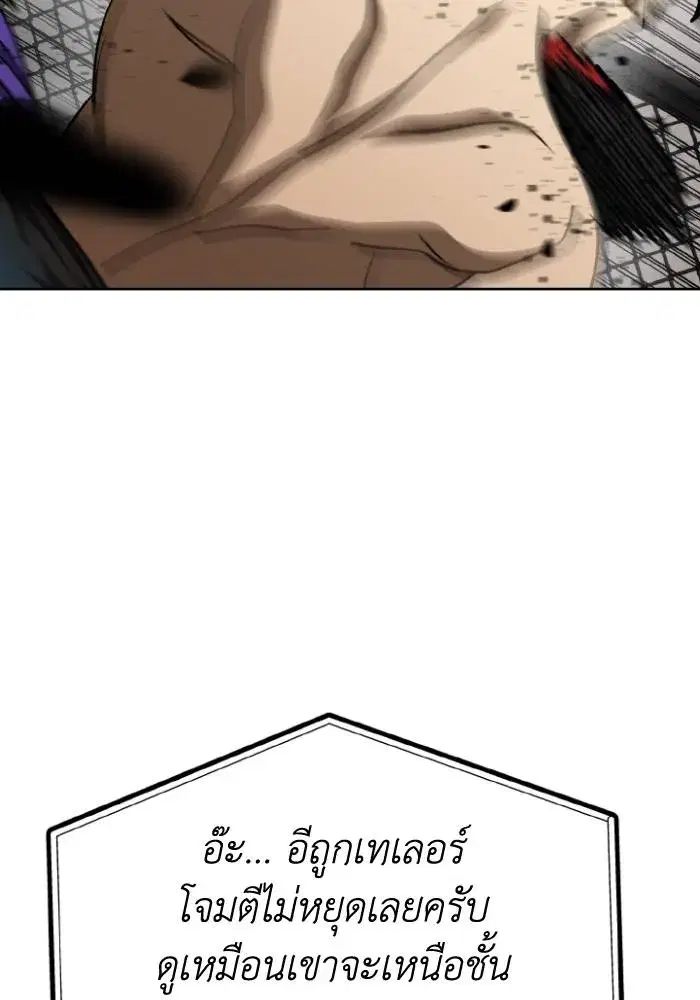 King of the Octagon ตอนที่ 100 หน้า 98