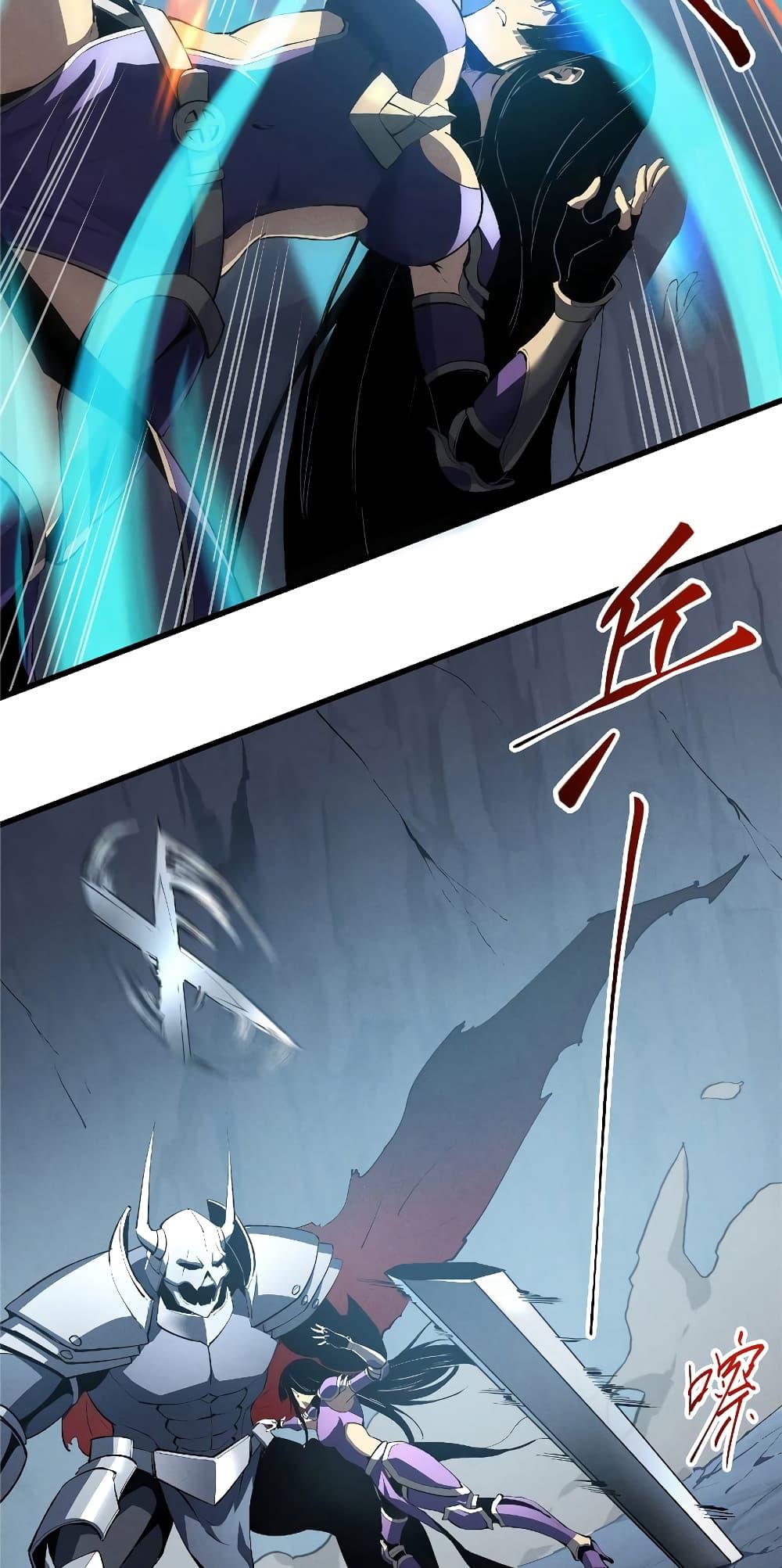 Reincarnation of the Strongest Sword God ตอนที่ 55 หน้า 44