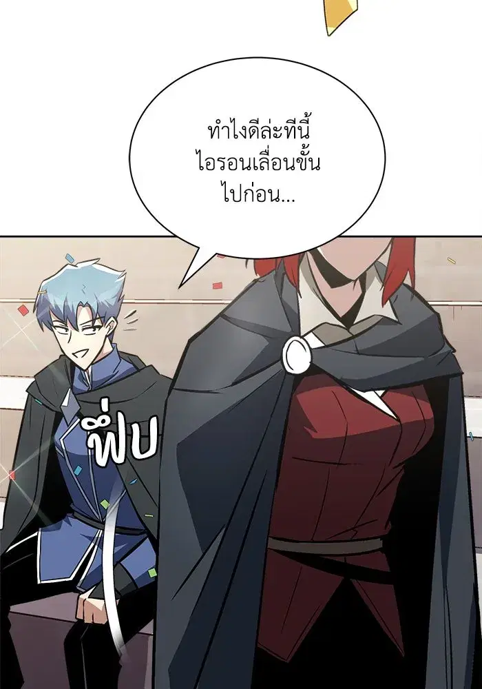 The Lazy Lord Masters the Sword ตอนที่ 68 หน้า 5