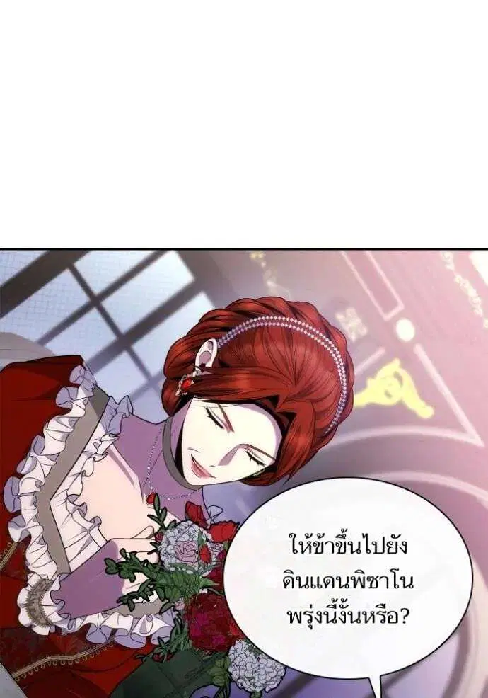 Sister I Am the Queen in This Life ตอนที่ 127 หน้า 110