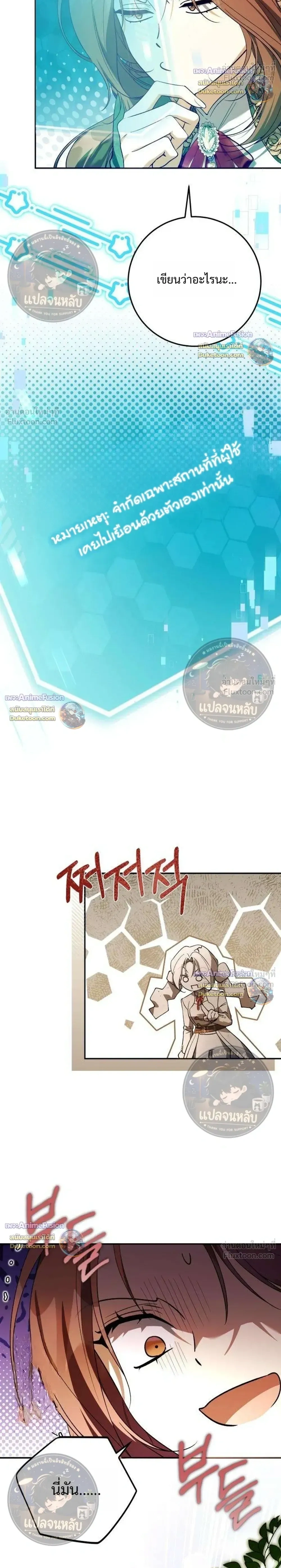 Became the Owner of a Poor Estate – จู่ๆ ก็กลายเป็นลอร์ดในดินแดนสุดยาจก ตอนที่ 4 หน้า 30
