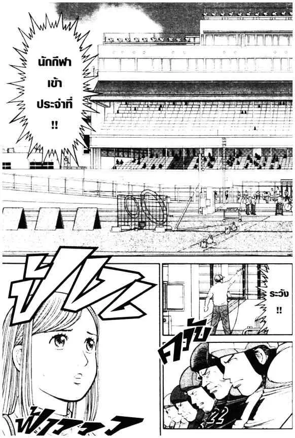 Odds GP! ตอนที่ 3 หน้า 21