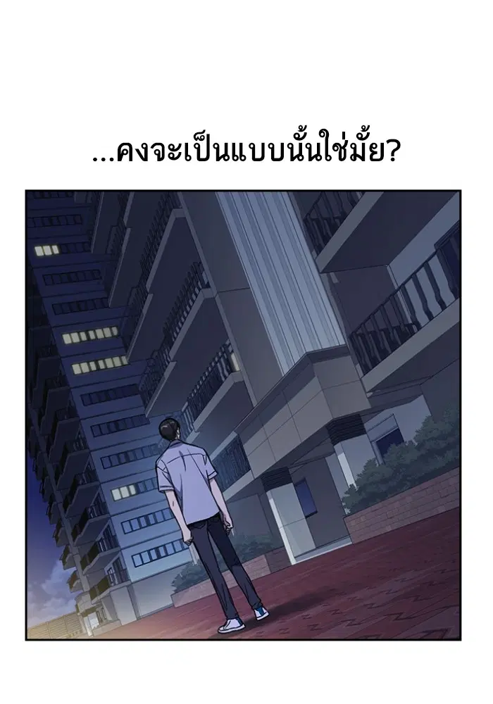 Study Group ตอนที่ 196 หน้า 122