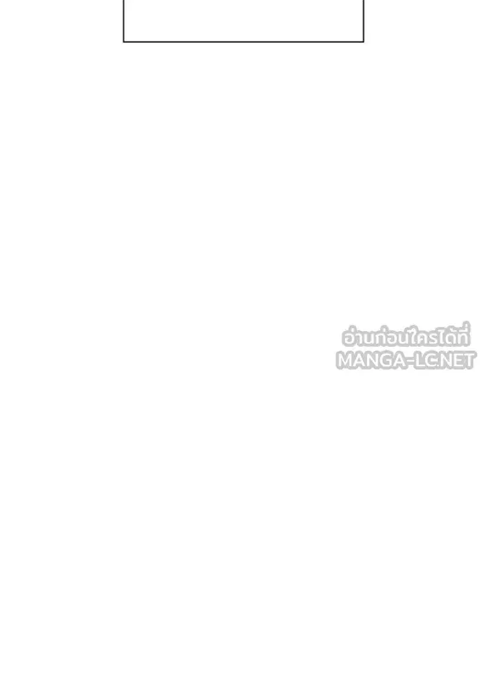 Your Throne ตอนที่ 71 หน้า 15