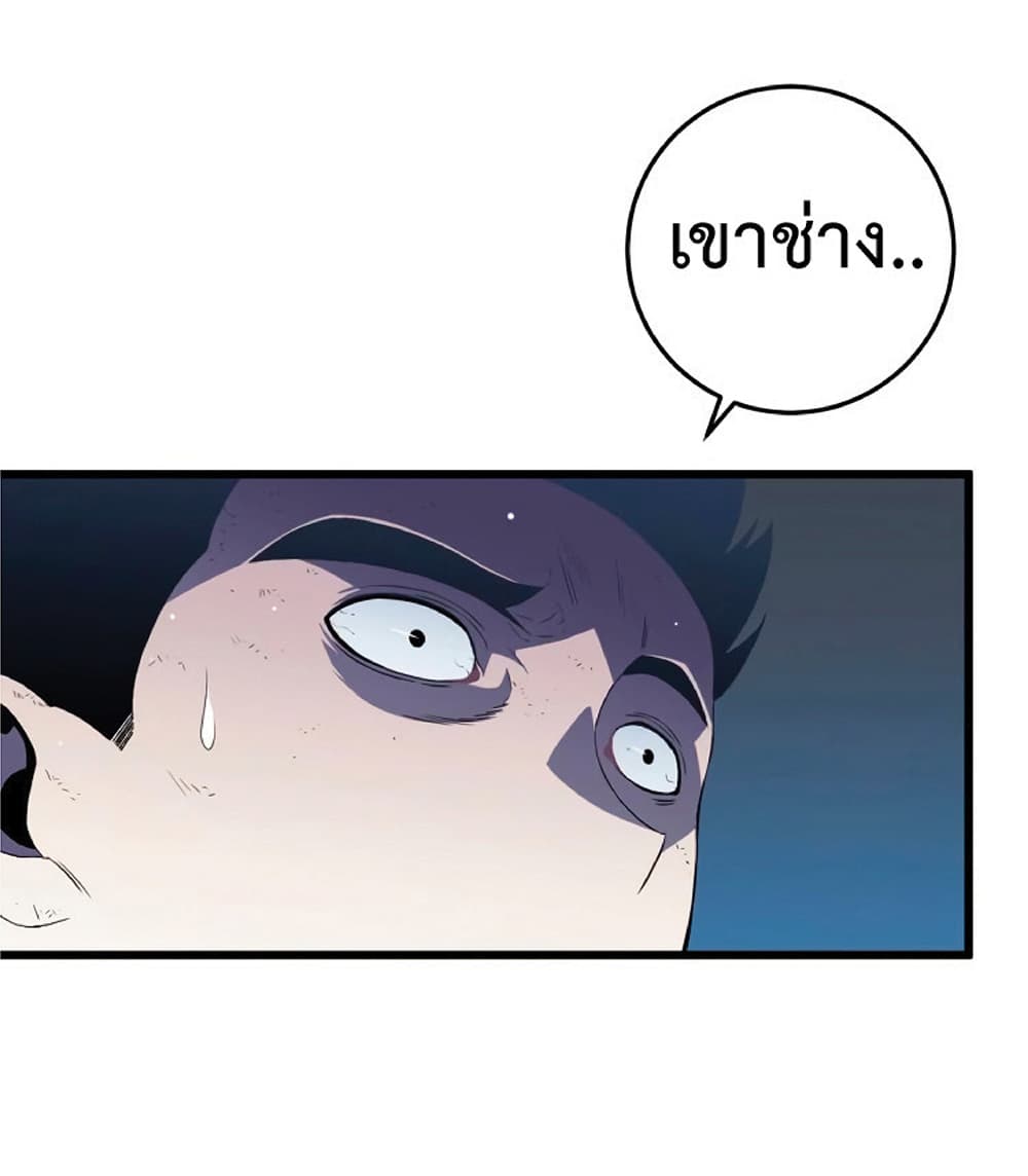 Your Talent is Mine พรสวรรค์นายฉันขอนะ ตอนที่ 8 หน้า 46